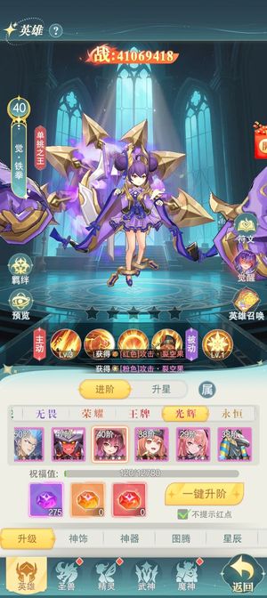 圣树唤歌【736级】全国第一，四国第一