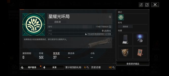 无尽的拉格朗日太阳京c2模块巅峰认证给了重炮