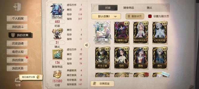 第五人格1虚妄49金有共享