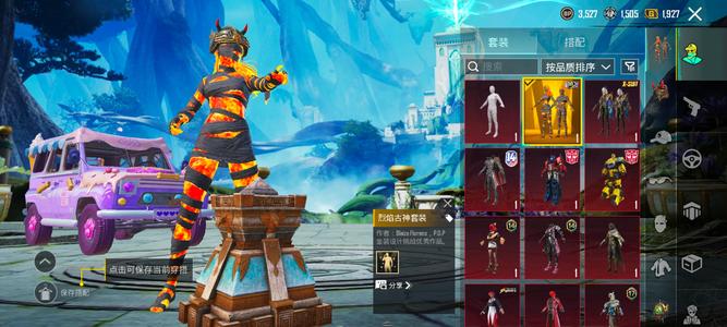 绝地求生（PUBG）2套木乃伊，现在卓越王牌十星