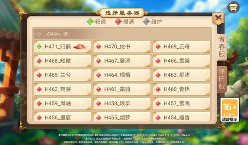 热血江湖手游【12级枪客】青春服，怀旧服内置5.1折自助
