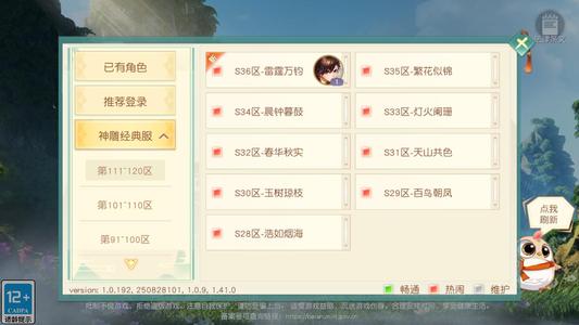 神雕侠侣2【10级】内置4.1折自助折扣可进最新区