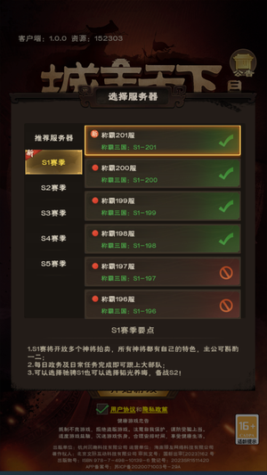 城主天下【1级】内置1.9折自助折扣可进最新区