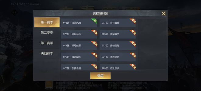 大秦帝国之帝国烽烟内置5.0折自助折扣可进最新区