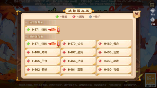 热血江湖手游【13级剑士】内置4.0新自助折扣可进最新区
