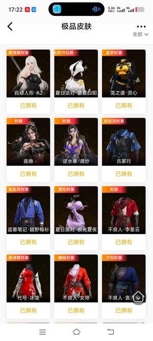 永劫无间（PC）蓝梦胡为龙之道冰女李寻欢变身器