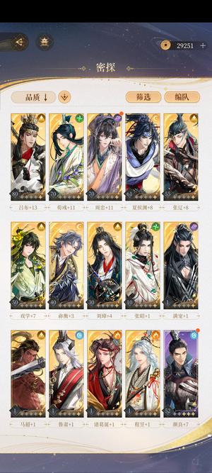 代号鸢（外服）190抽有吕布夏侯渊等人权