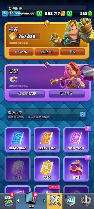 皇室战争紧急出号，想买尽快