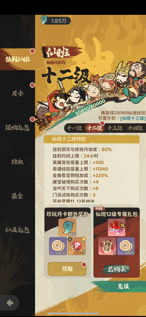 守愿者【150级】全顶级账号充值5k自己看