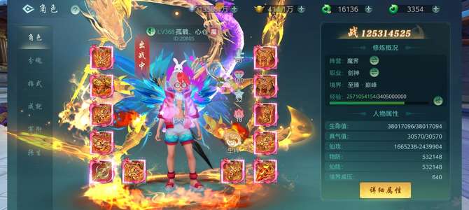 傲世飞仙低价甩此号