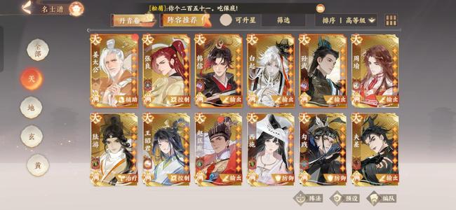 忘川风华录【60级】两个号连一起的，都能打