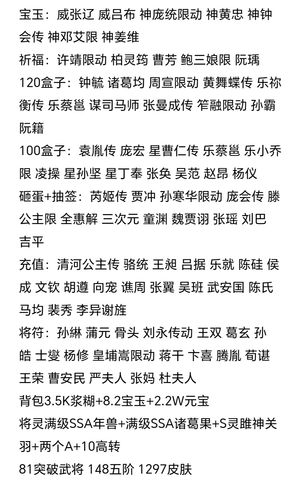 三国杀一将成名（三国杀十周年）超值国都护低价出