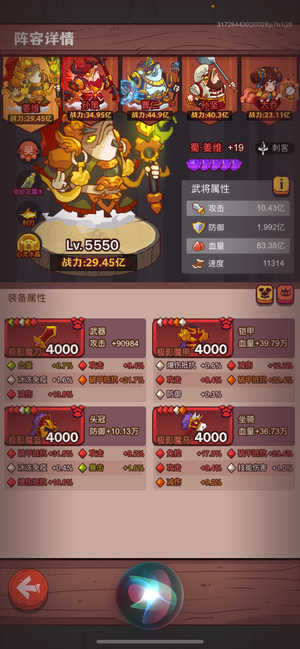 咸鱼之王20001姜维