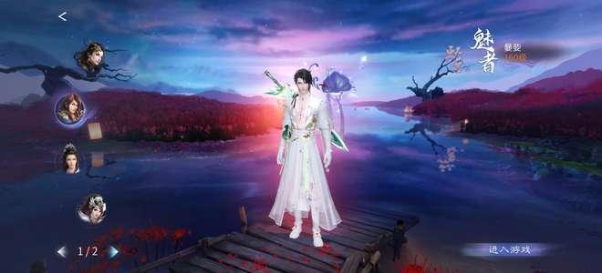 倩女幽魂18套凤凰