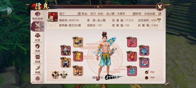 侍魂：胧月传说【75级】17W狂刀19套便宜卖