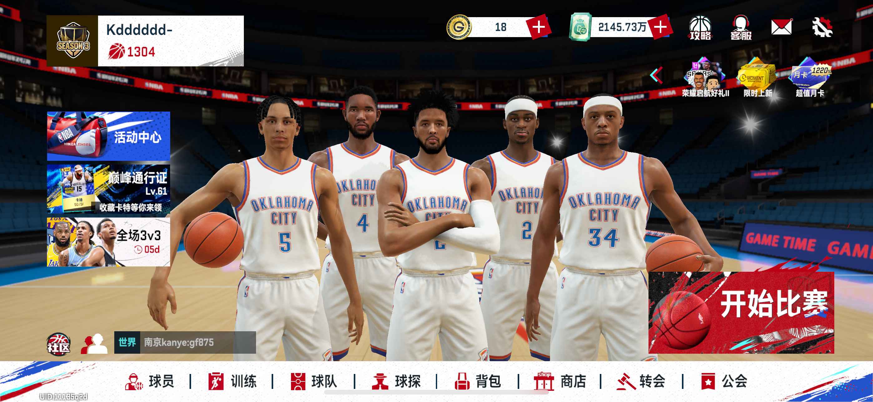 NBA巅峰对决【苹果版】【50级】3亿阵容加2500万支票