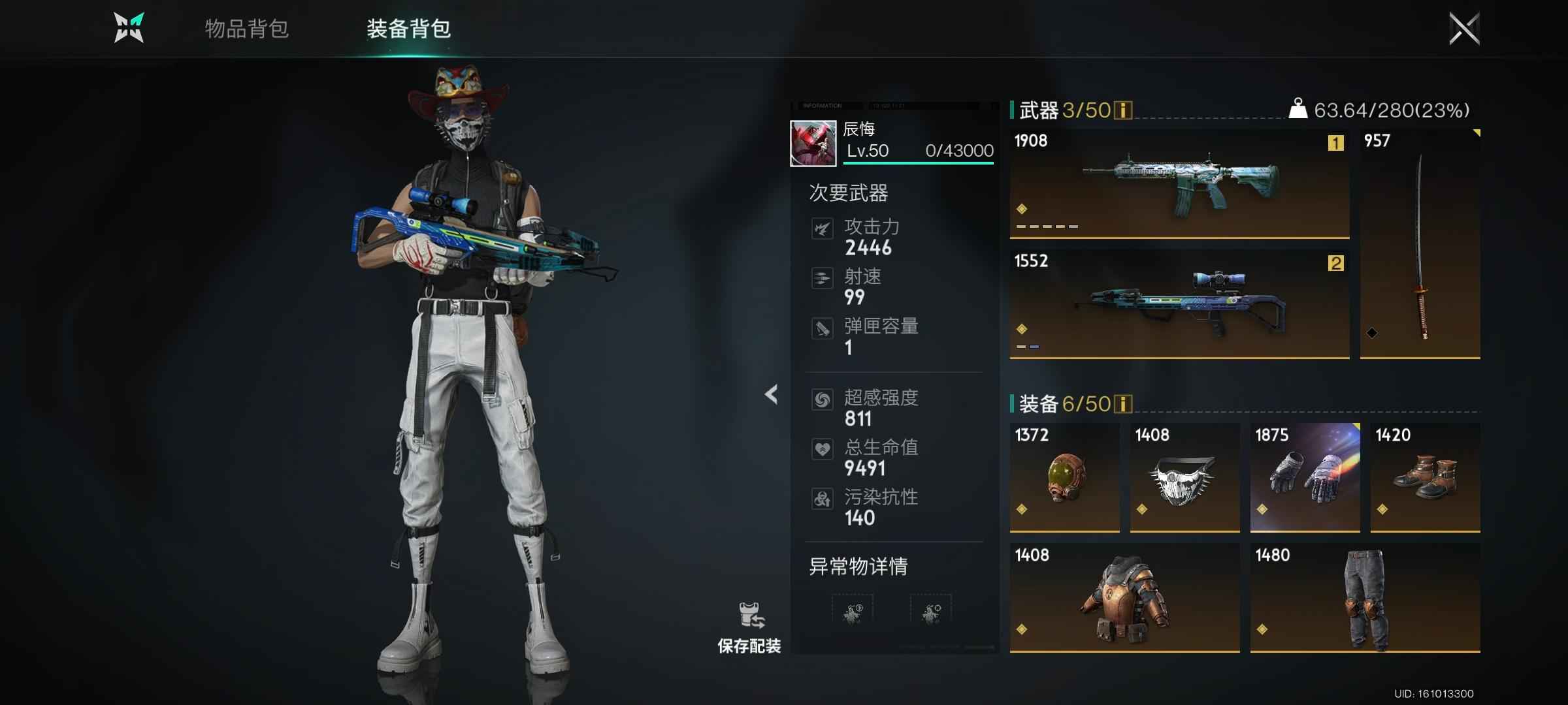 七日世界（手游版）满星武器防具五级异物 主玩m4