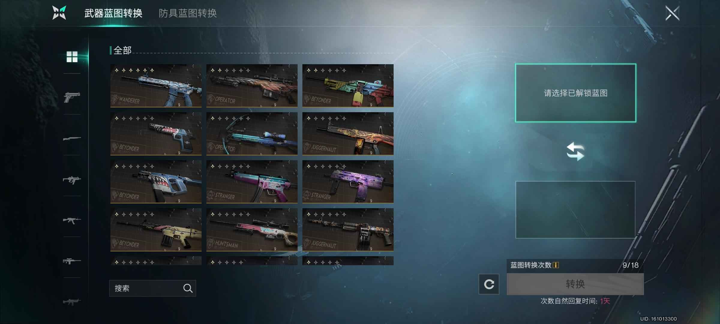七日世界（手游版）满星武器防具五级异物 主玩m4