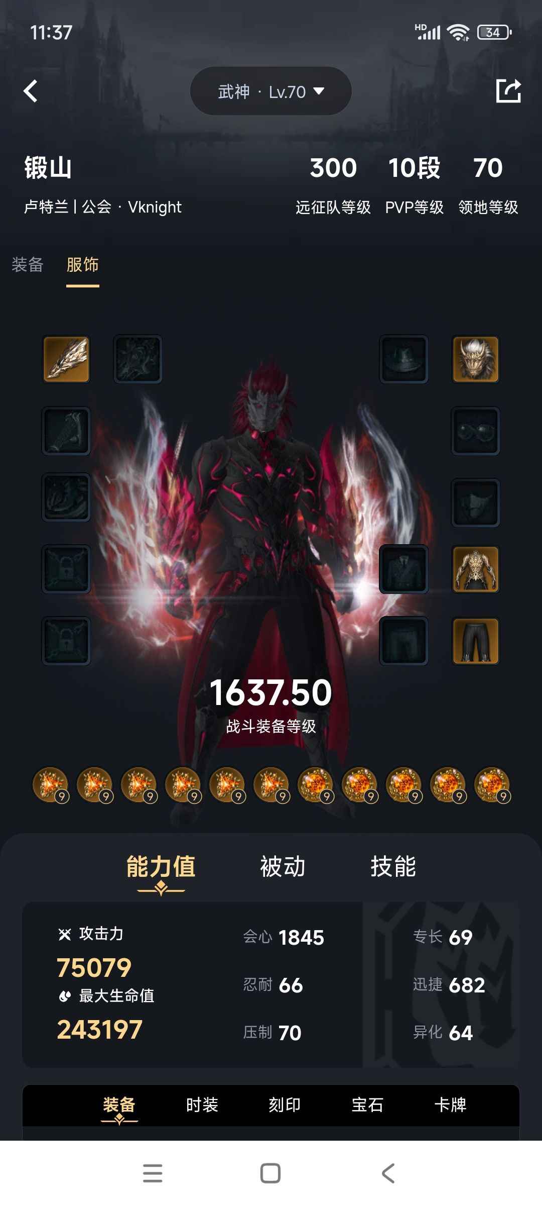 命运方舟【1641级】25武器刀锋，24武器男拳