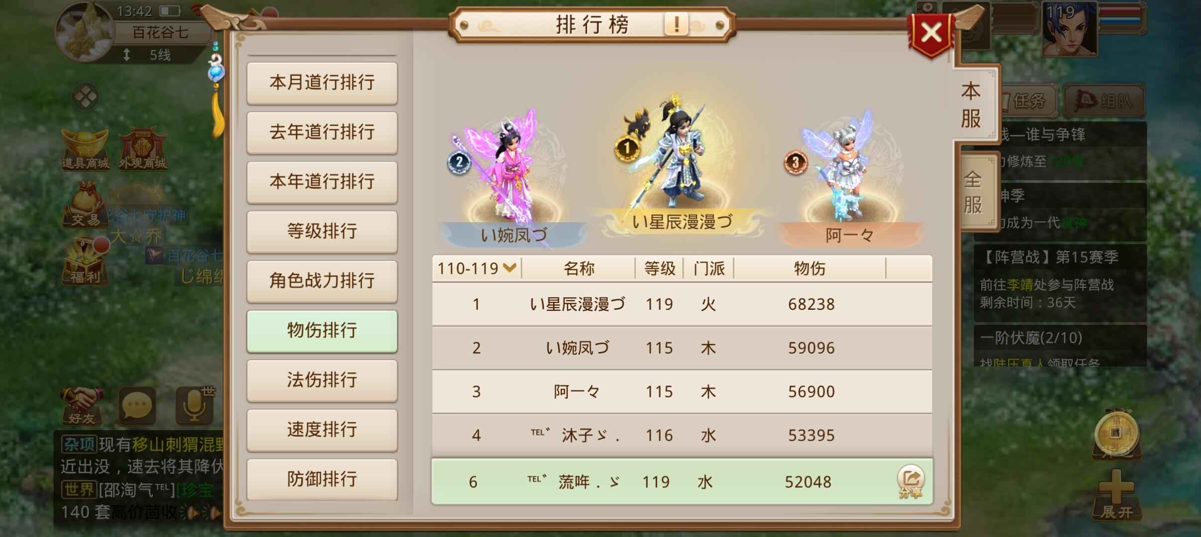 问道【119级斗阙宫】新区榜号带变异