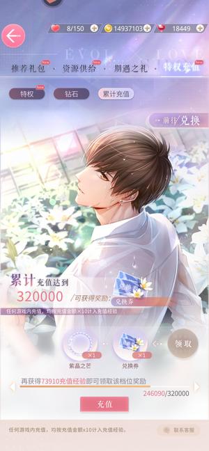恋与制作人【70级】2w4氪 白起高练 有年卡