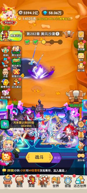 一步两步14000000000战力