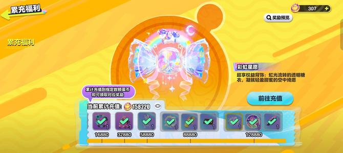 蛋仔派对满氪条号 2字ID 300多币