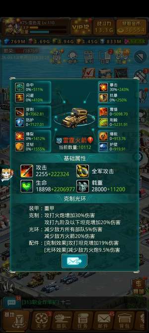 坦克前线：帝国OL坦克前线账号出售
