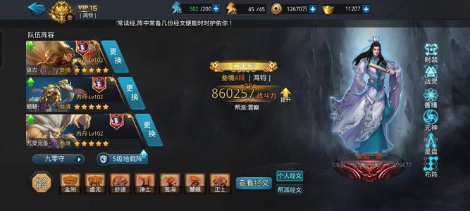 乱斗西游2【5级】用钱着急出