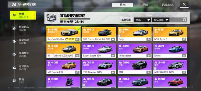 极品飞车：集结【33级】最新殿堂赛博朋克