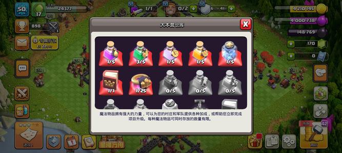 部落冲突有英雄皮肤