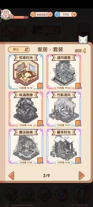 我的休闲时光【73级】73级圣诞氪金和积分兑换衣服