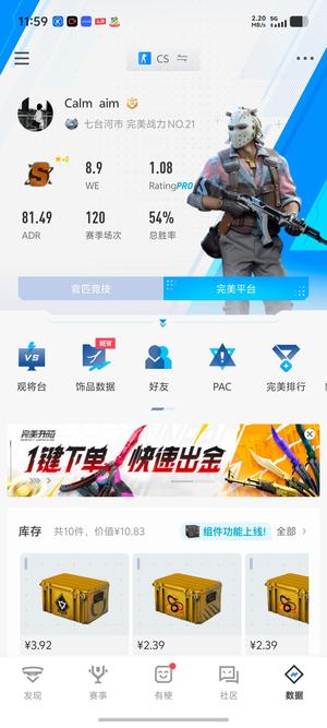 CSGO现在完美S，完美官皮优先也有