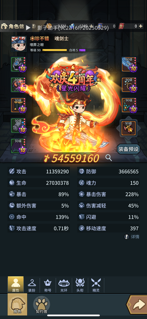 提灯与地下城【90级】总战力1.3e，ios苹果号