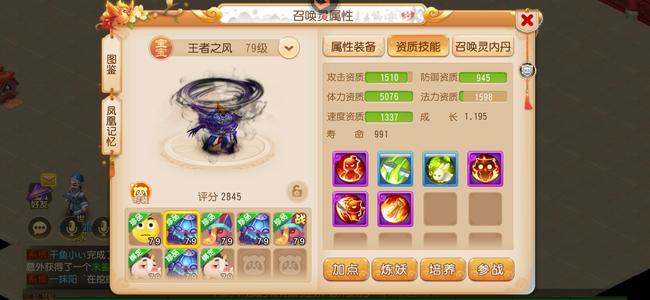 梦幻西游（手游）69随便玩