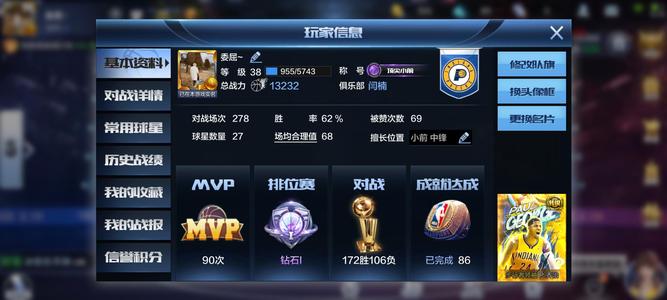最强NBA【37级】乔治顶投无敌