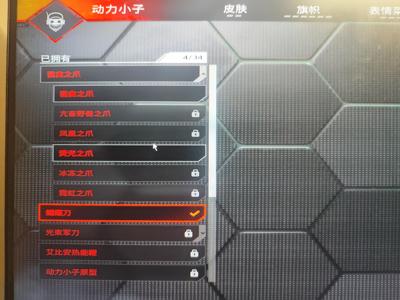 Apex英雄负金币三传爪子蝴蝶密客2神话皮