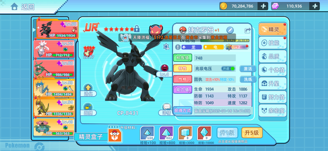 战斗吧！精灵【98级,8万战力】闪捷克闪烈空，十五万钻石零氪号