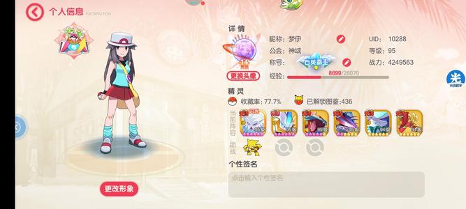 口袋觉醒【95级】口袋觉醒jjj