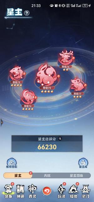 主宰世界【310级凌霄】数字6.4兆5.5万氪心血号。