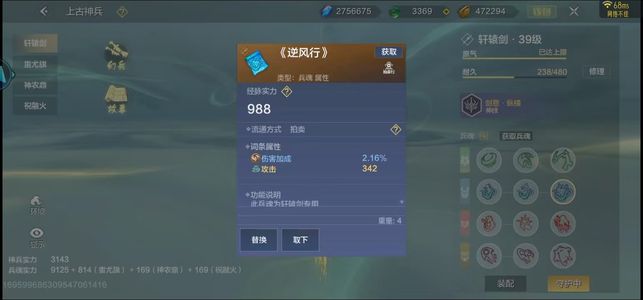 妄想山海【85级】妄想山海极品号