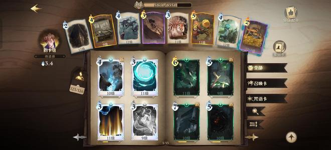 哈利波特：魔法觉醒【91级】退游号，急出，可小刀