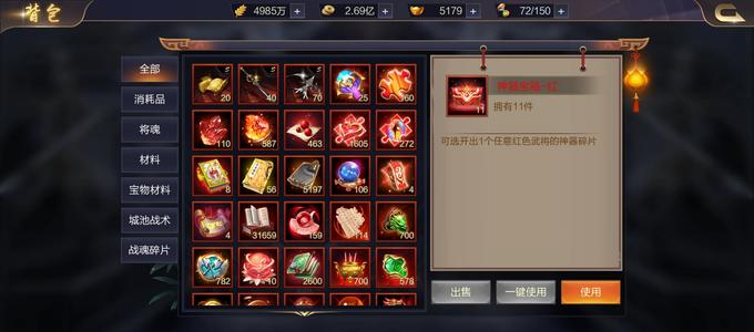 攻城天下【140级】6天俞7称号