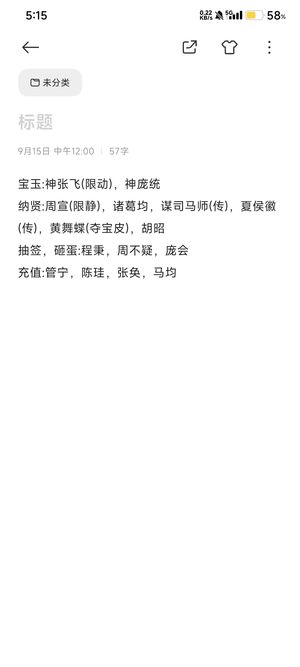 三国杀一将成名（三国杀十周年）巅峰赛超级兵神张神庞