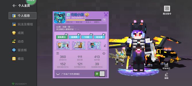 我的世界手游有一年的最高会员，双皮肤，