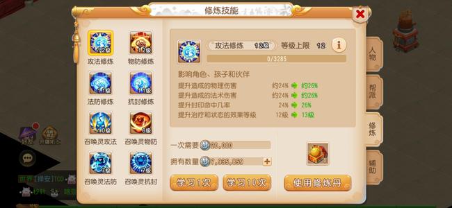 梦幻西游7684仙玉34万金，时装坐骑