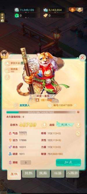 大话西游【道具服1转】仙器龙马，三速鞋子，蟹将金刚仙