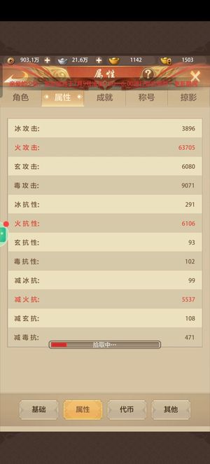 天龙八部荣耀版【109级】四天命五重楼低价诚心出售