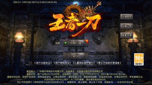 王者一刀【1级】账号超低4.8折自动折全区通用