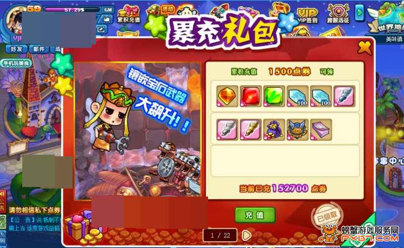 美食大战老鼠【59级】诚信卖号，有意者联系